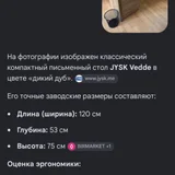 Стол Jysk Vedde (photo 2)