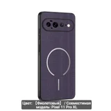 Новый чехол для Pixel 11 pro XL, фиолетовый с черным. Тбилиси (photo 2)