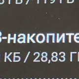 USB флэшка 32 ГБ б/у (photo 1)