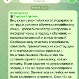 Репетитор по английскому языку (photo 5)