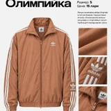 Олимпийка adidas Originals (photo 1)