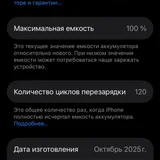 iPhone 17 Pro Max (photo 1)