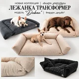 Лежанка для питомца Handmade (photo 5)
