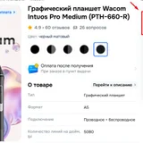 Wacom Intuos Pro Medium (A5) (photo 8)