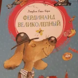 Книга Фердинанд Великолепный (photo 1)