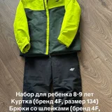 Детский лыжный костюм 4F (photo 2)