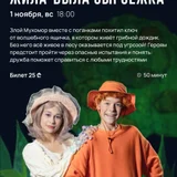 Билеты в театр IMAGINARIUM (photo 2)