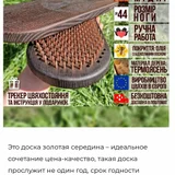 Доска Садху ручной работы (photo 3)