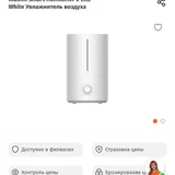 Увлажнитель воздуха Xiaomi Air Humidifier 2 Lite (photo 2)
