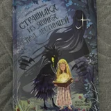 Эрих Мария Ремарк «Станция на горизонте» (photo 9)