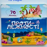 Различные детские товары, книги и игры (photo 1)