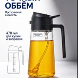 Пульверизатор для масла (photo 1)