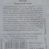 Травяной чай, инструменты, семена (photo 4)