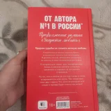 Книга Анна Джейн Разреши любить Навсегда со мной навсегда моя (photo 1)