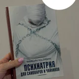 Книги по психологии и саморазвитию (комплект) (photo 5)