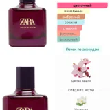 Zara Violet Blossom 90 (photo 2)