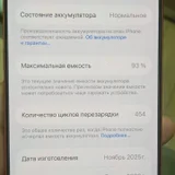 iPhone (photo 2)
