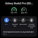 Наушники galaxy buds pro 3 (photo 4)