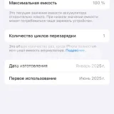 Мобильный телефон Apple (photo 3)
