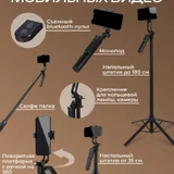 Штатив-монопод Walker с Bluetooth-пультом (photo 2)