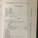 Книга Б. Гимараинс (photo 3)