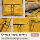 Женская сумка через плечо (photo 1)