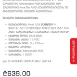 Система жидкостного охлаждения Thermaltake TH360 V2 Ultra ARGB (photo 2)