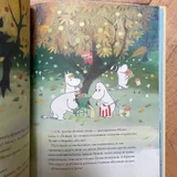 Книга Муми-тролли (photo 2)