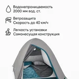 **Палатка Quechua MH100, 2-местная — б/у 1 раз** (photo 2)
