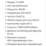 Соковыжималка Sokany SK-4000 (photo 2)