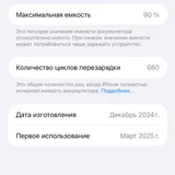 iPhone 16 Pro Max 256GB Natural Titanium (photo 2)