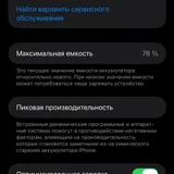 iPhone 13 Pro Max 256 GB (photo 10)