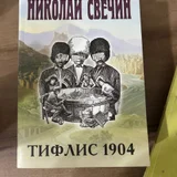 Книги Дон Кихот и Николай свечи Тифлис 1904 (photo 2)