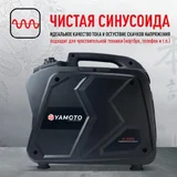 Инверторный бензиновый генератор YAMOTO IS 2200 (photo 4)