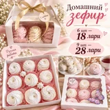 Домашний зефир набор (photo 1)