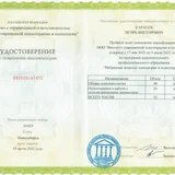 Клинический психолог (photo 7)