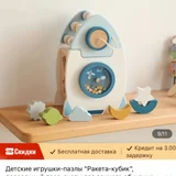 Сортер ракета деревянный (photo 2)