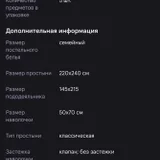 Хлопковое постельное белье семейный размер (photo 1)
