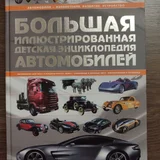 Подставка под ноги (photo 3)