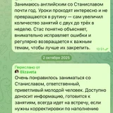 Репетитор по английскому языку (photo 2)