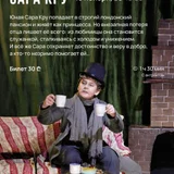 Билеты в театр IMAGINARIUM (photo 4)