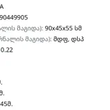 стол (photo 2)