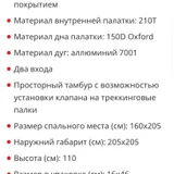 Палатка Naturehike P-series 3-местная, состояние новое, использовалась лишь один раз, все дуги и колышки в комплекте (photo 4)