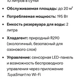 Осушитель воздуха, новый (photo 2)