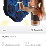Music boxing machine (photo 5)