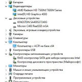 Dell Inspiron 14z 5423 (photo 4)