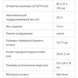 **Коляска coccolle, в хорошем состоянии. Собирается одной рукой, легкая. (photo 5)