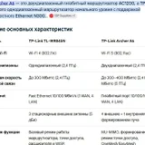 როუტერი Tp-link archer A6, роутер (photo 3)