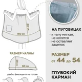 Набор для ванной и сауны (photo 4)