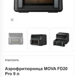 Аэрогриль (photo 1)